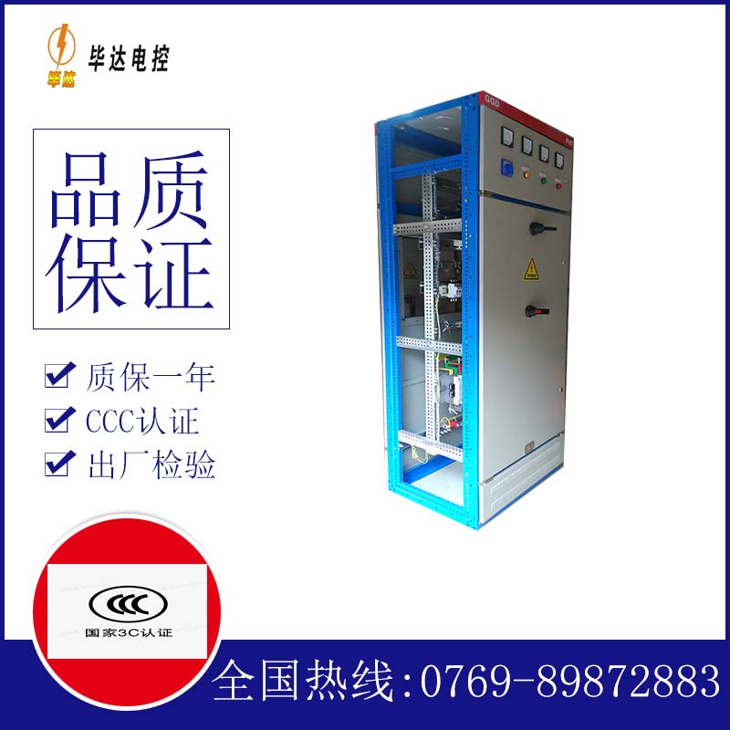 红塔GGD固定式开关柜
