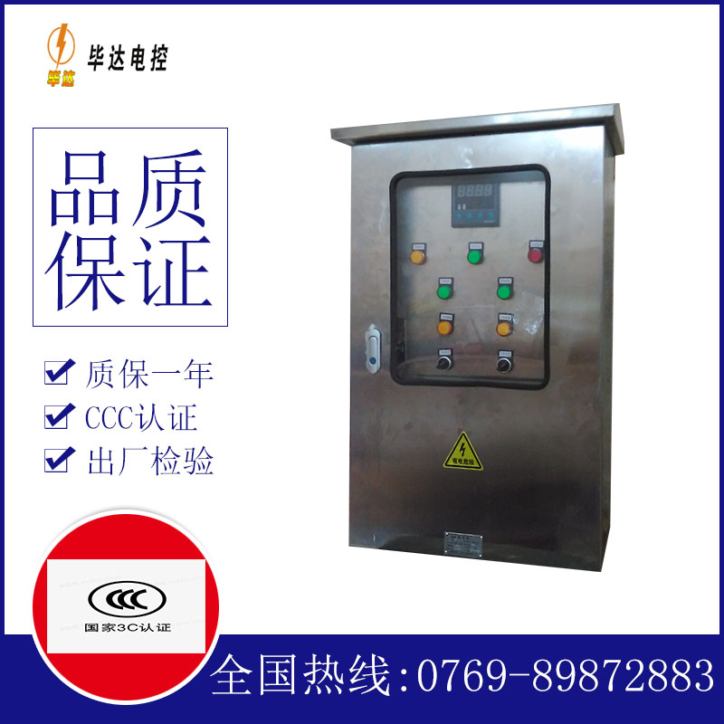红塔控制箱