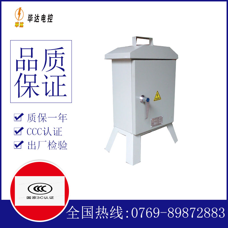 红塔临时配电箱