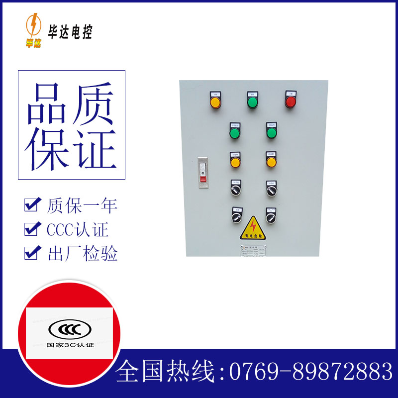 红塔水泵控制箱