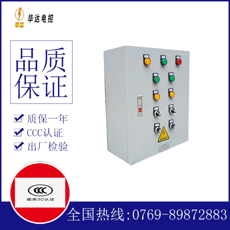 红塔电控箱