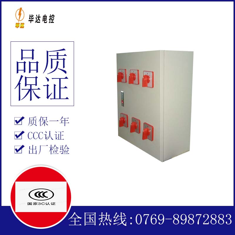 红塔电器控制箱