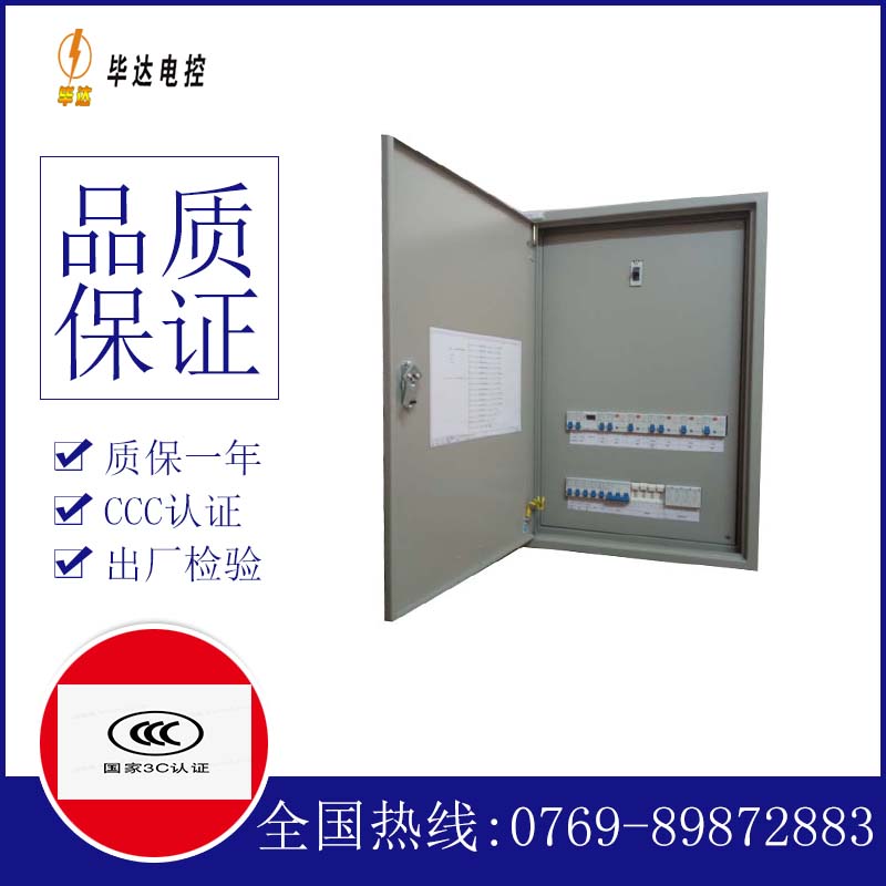 红塔成套配电箱